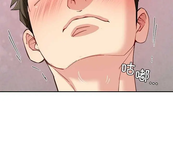 漫画《后宫之王》第43话第12张图