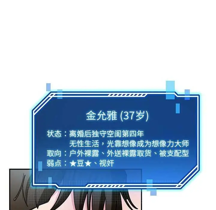 漫画《后宫之王》第43话第120张图
