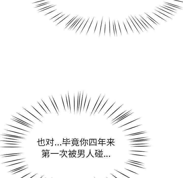 漫画《后宫之王》第43话第122张图
