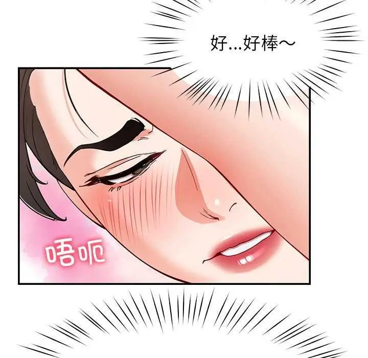 漫画《后宫之王》第43话第139张图