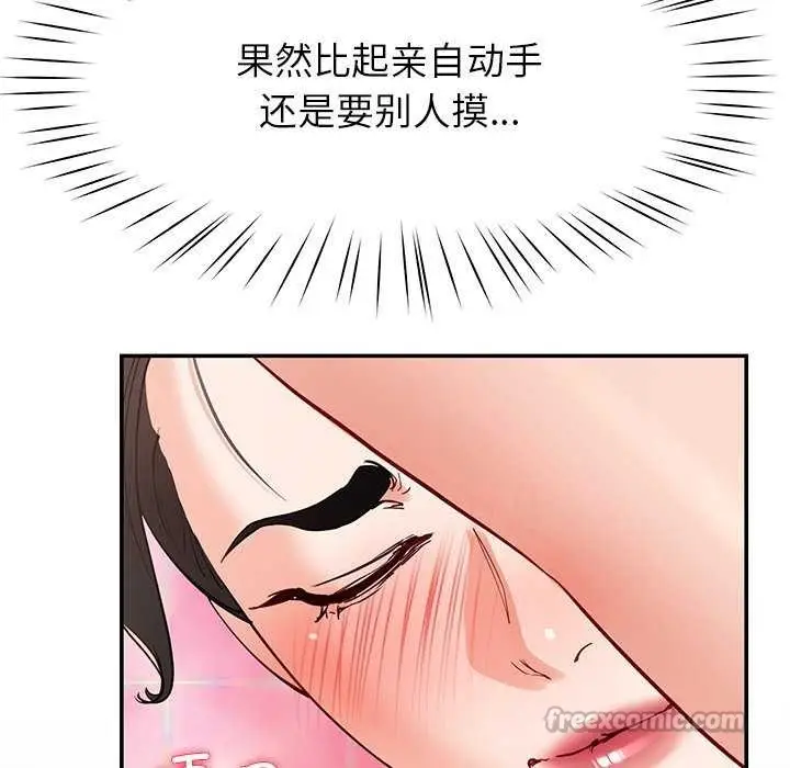 漫画《后宫之王》第43话第140张图