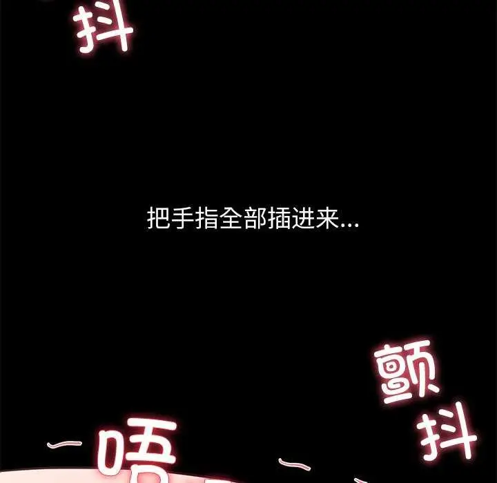 漫画《后宫之王》第43话第144张图