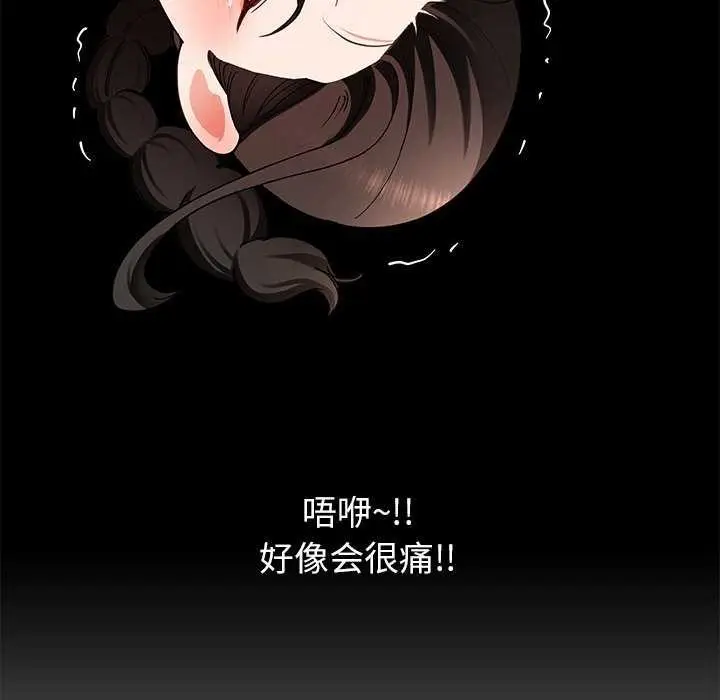 漫画《后宫之王》第43话第149张图