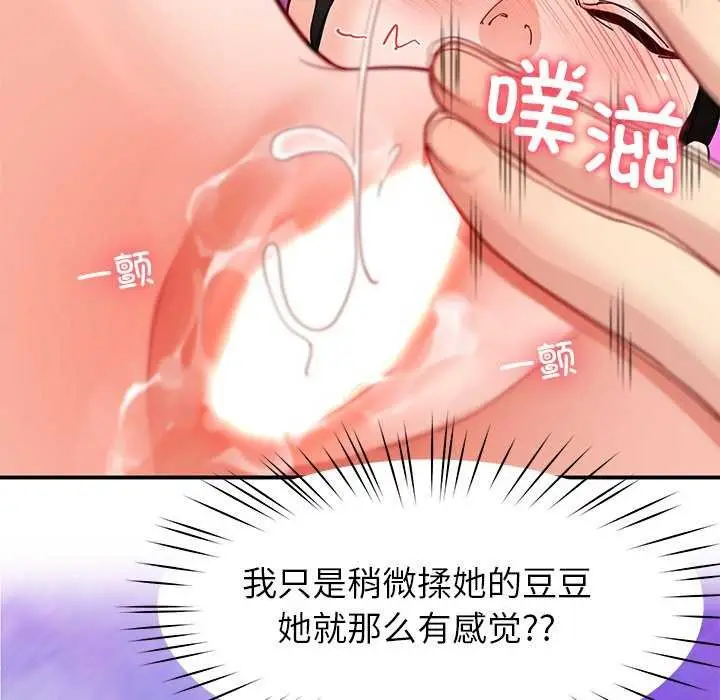 漫画《后宫之王》第43话第155张图
