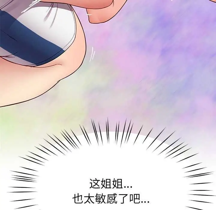 漫画《后宫之王》第43话第158张图