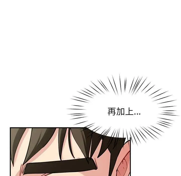 漫画《后宫之王》第43话第17张图