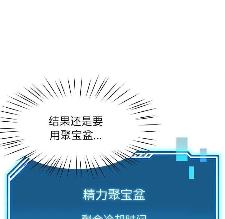 漫画《后宫之王》第43话第22张图
