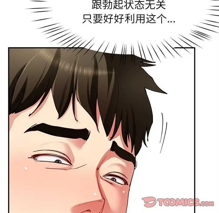 漫画《后宫之王》第43话第27张图