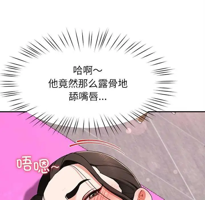 漫画《后宫之王》第43话第29张图