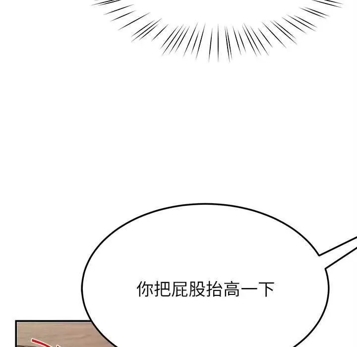 漫画《后宫之王》第43话第31张图