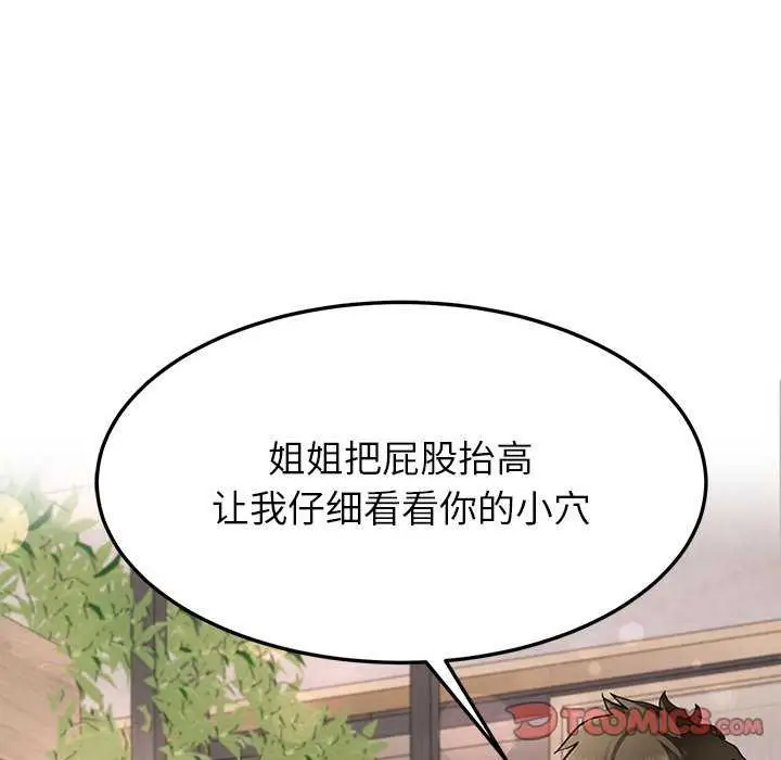 漫画《后宫之王》第43话第33张图