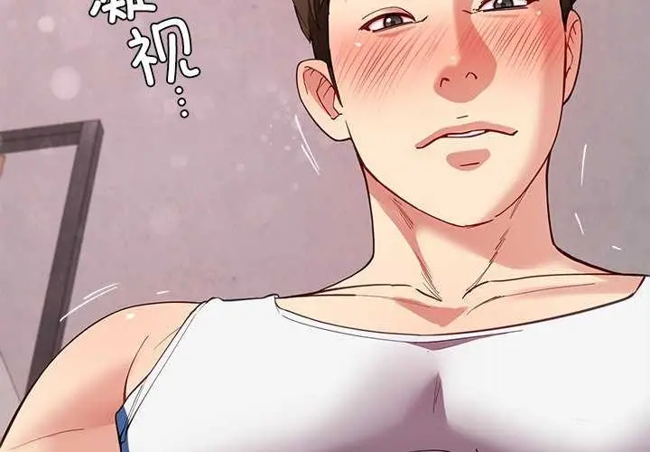 漫画《后宫之王》第43话第4张图