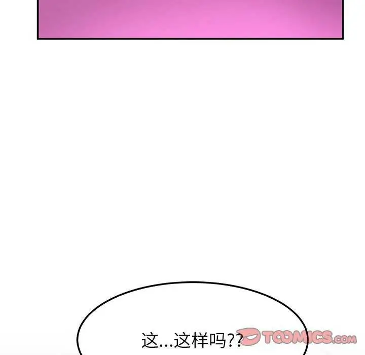 漫画《后宫之王》第43话第45张图