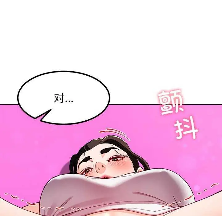 漫画《后宫之王》第43话第50张图