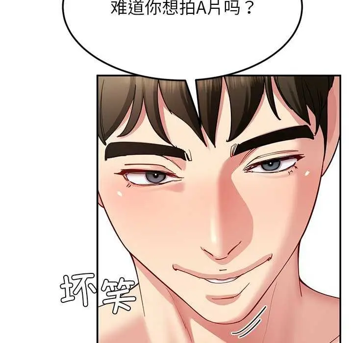 漫画《后宫之王》第43话第62张图