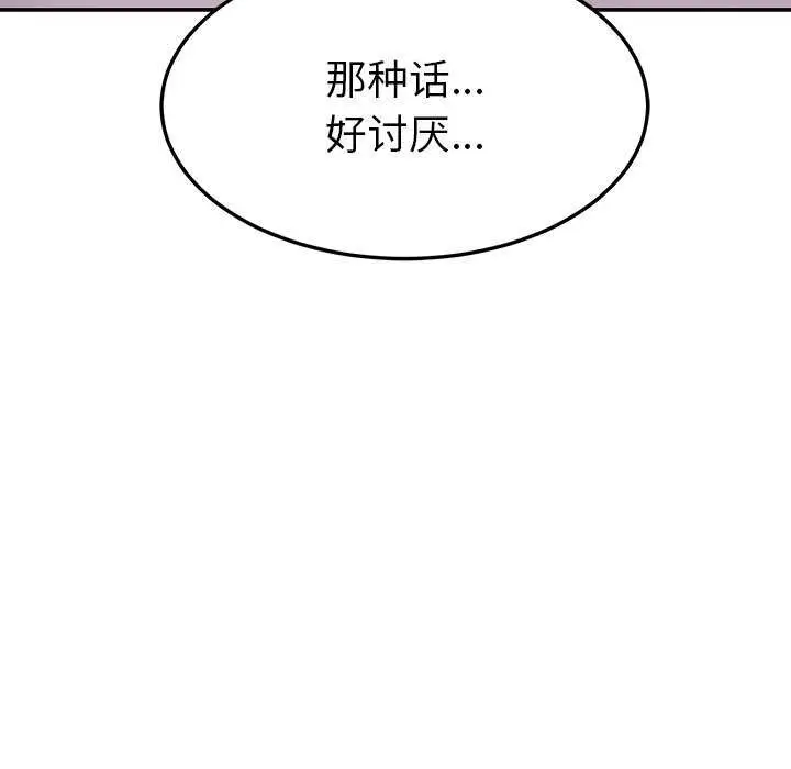 漫画《后宫之王》第43话第65张图