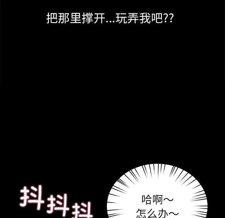 漫画《后宫之王》第43话第77张图