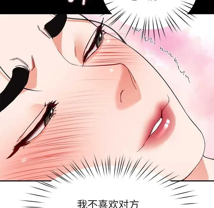 漫画《后宫之王》第43话第78张图