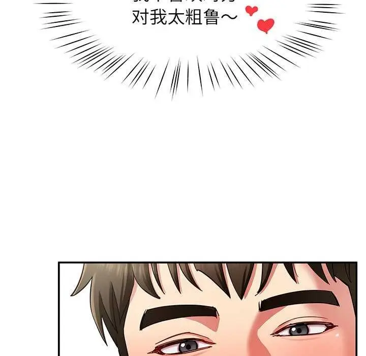漫画《后宫之王》第43话第79张图