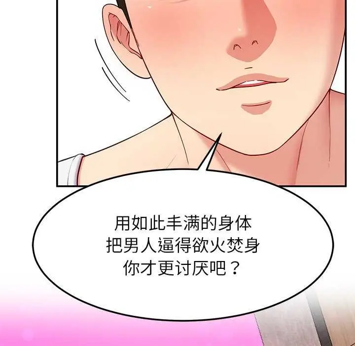 漫画《后宫之王》第43话第80张图