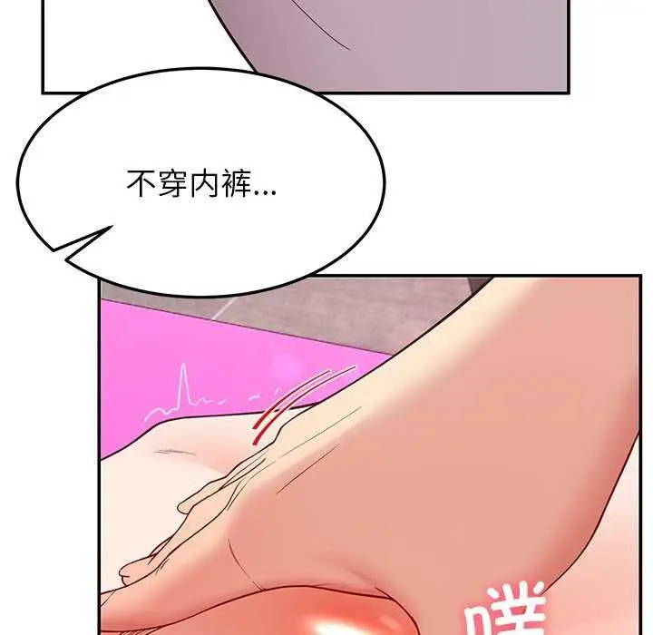 漫画《后宫之王》第43话第85张图