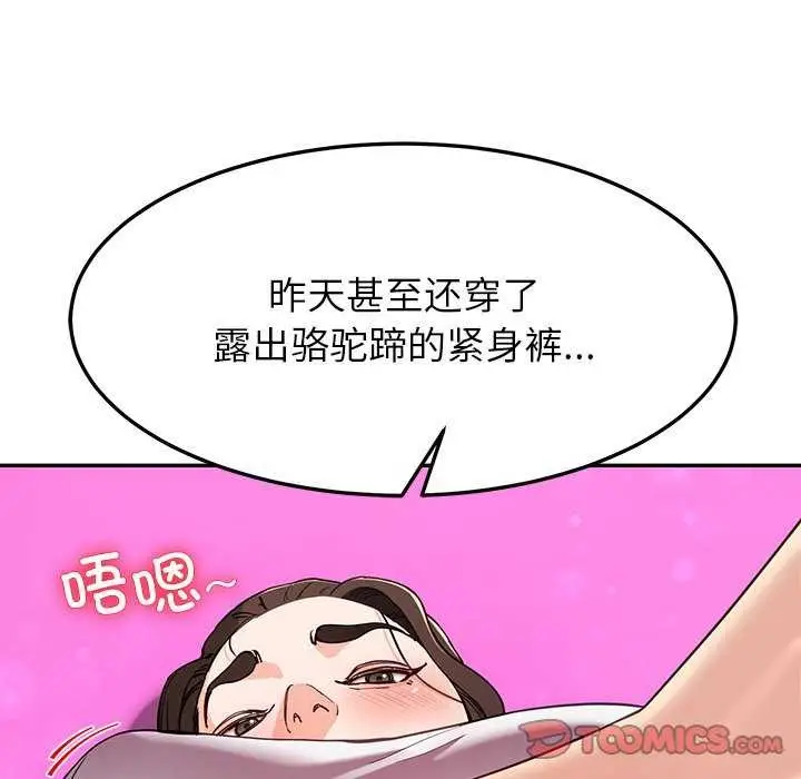 漫画《后宫之王》第43话第87张图