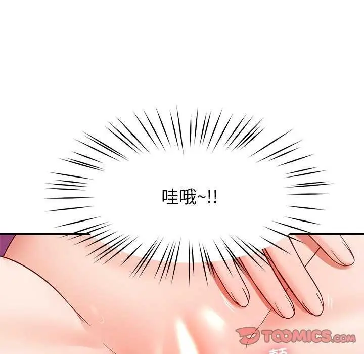 漫画《后宫之王》第43话第9张图