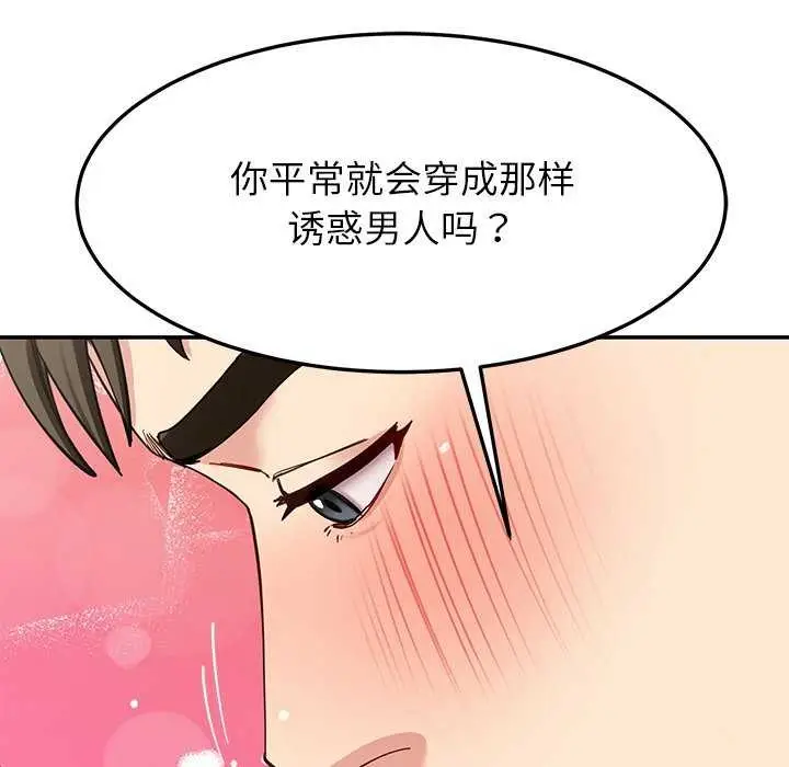 漫画《后宫之王》第43话第90张图