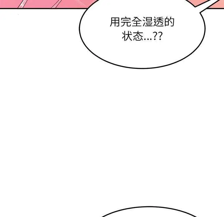 漫画《后宫之王》第43话第92张图