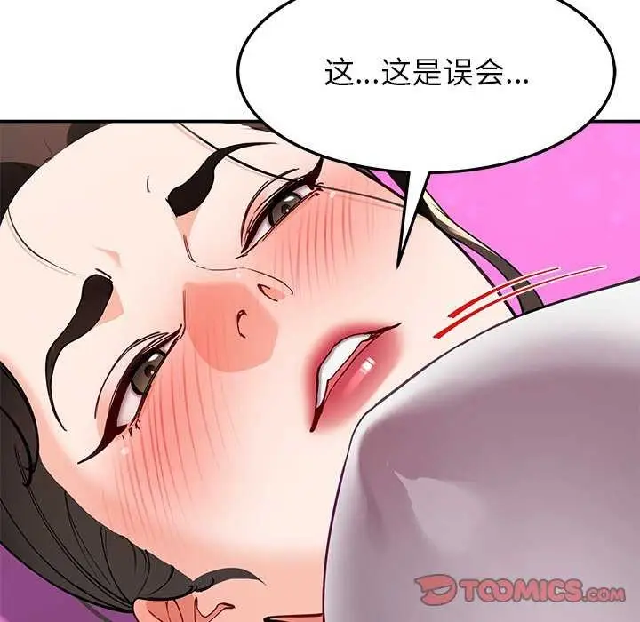 漫画《后宫之王》第43话第93张图