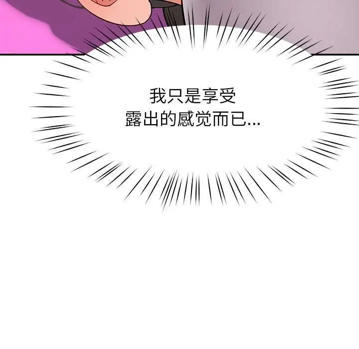漫画《后宫之王》第43话第94张图