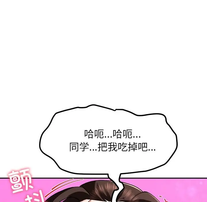 漫画《后宫之王》第44话第115张图