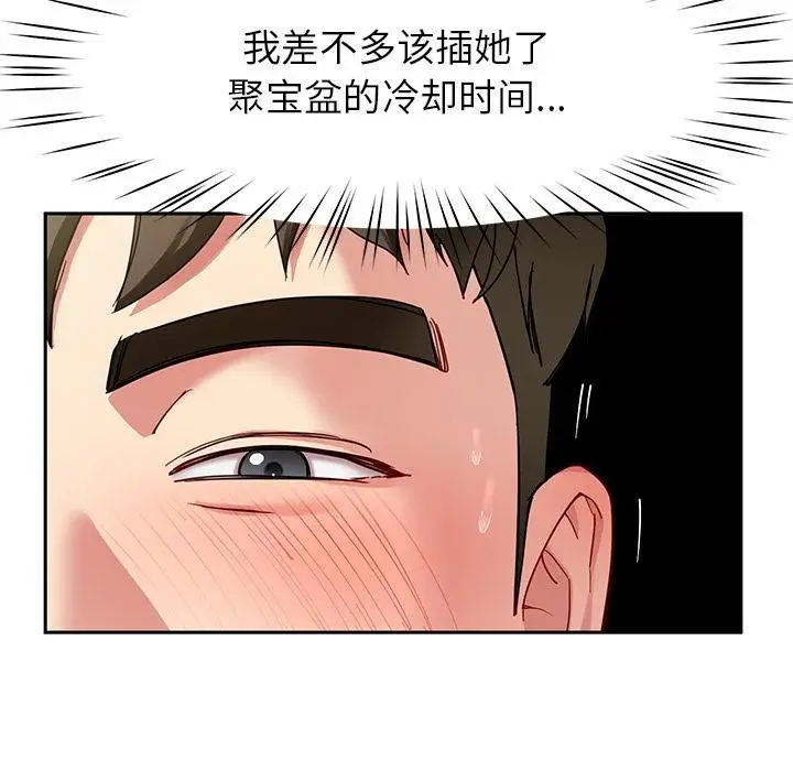 漫画《后宫之王》第44话第127张图