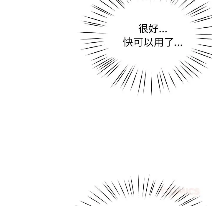 漫画《后宫之王》第44话第129张图