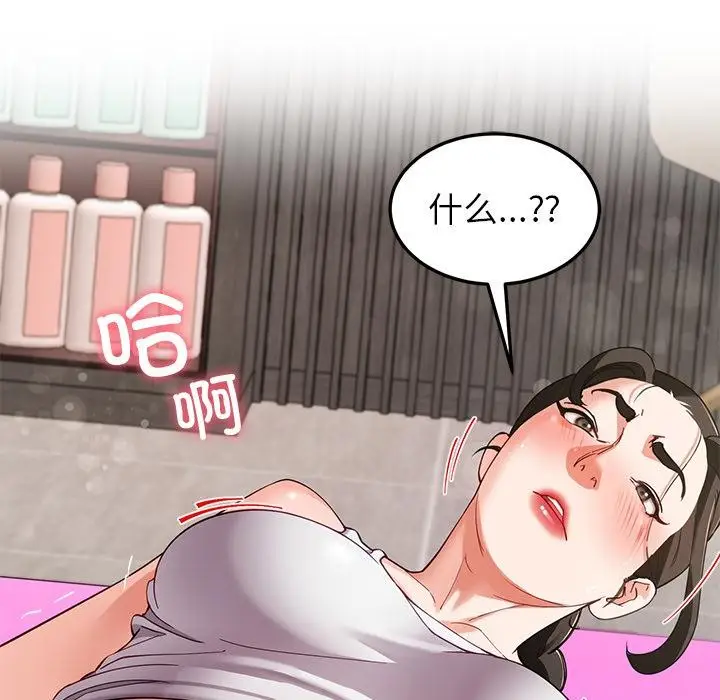 漫画《后宫之王》第44话第139张图