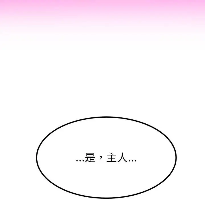漫画《后宫之王》第44话第146张图