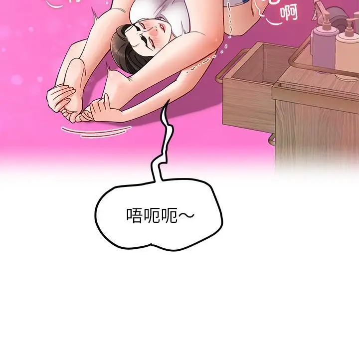 漫画《后宫之王》第44话第20张图