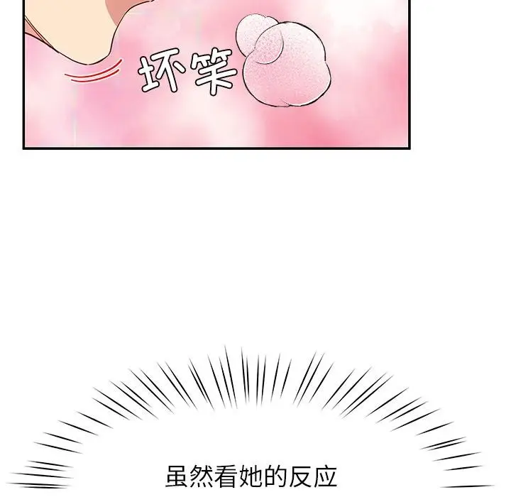漫画《后宫之王》第44话第24张图
