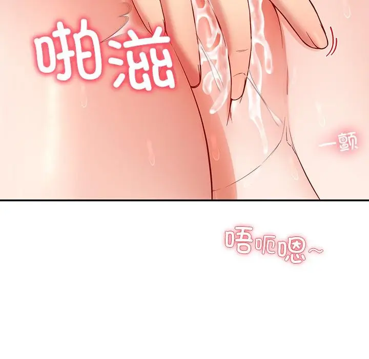 漫画《后宫之王》第44话第26张图