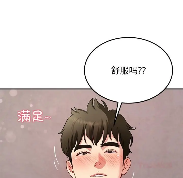 漫画《后宫之王》第44话第27张图