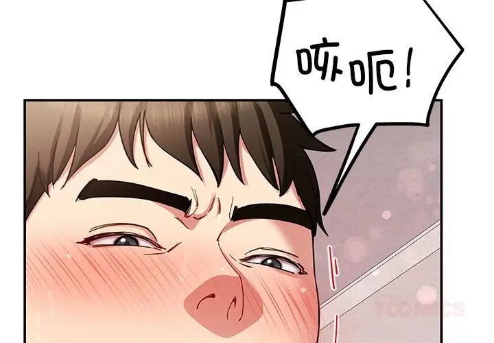 漫画《后宫之王》第44话第3张图