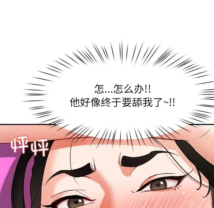 漫画《后宫之王》第44话第38张图