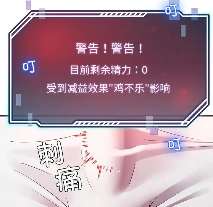 漫画《后宫之王》第44话第61张图