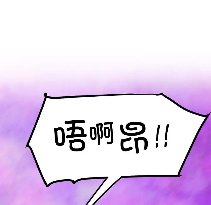 漫画《后宫之王》第44话第7张图