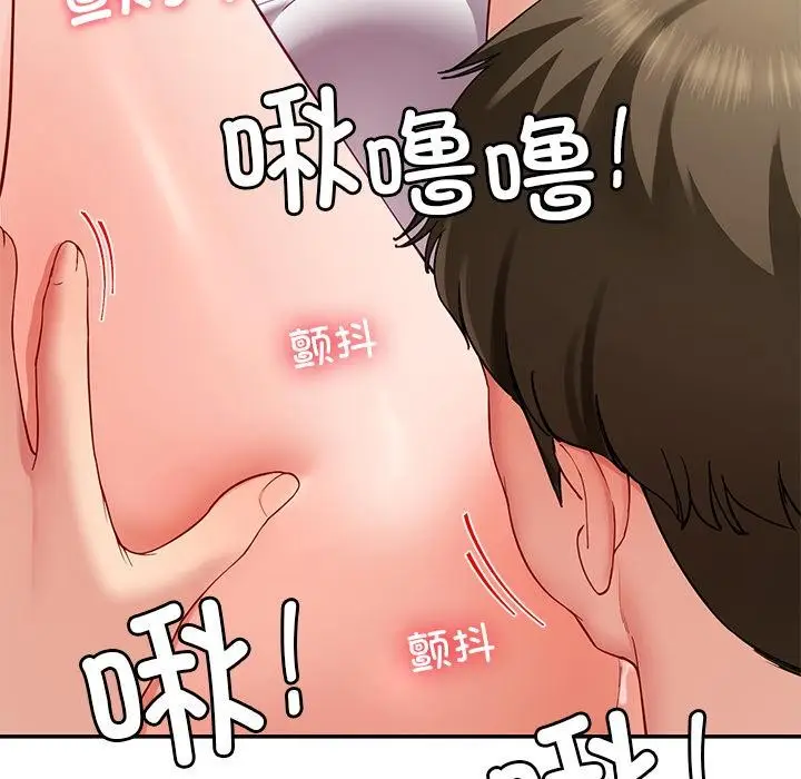 漫画《后宫之王》第44话第71张图