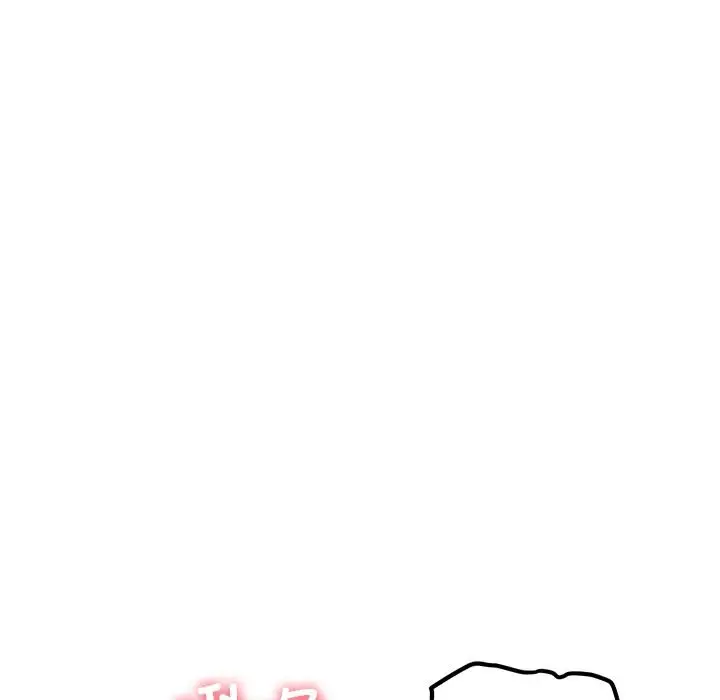 漫画《后宫之王》第44话第77张图