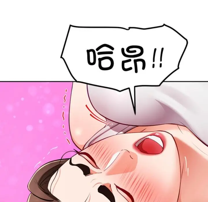 漫画《后宫之王》第44话第94张图