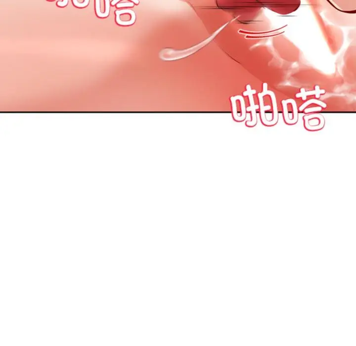 漫画《后宫之王》第44话第97张图