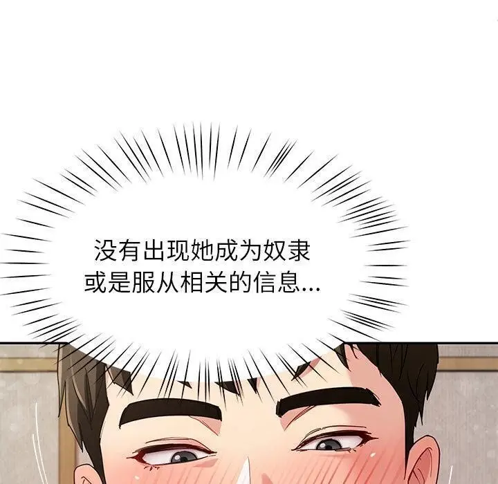 漫画《后宫之王》第45话第10张图