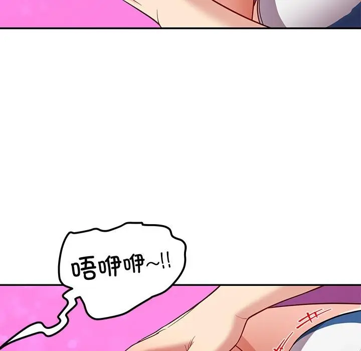 漫画《后宫之王》第45话第102张图